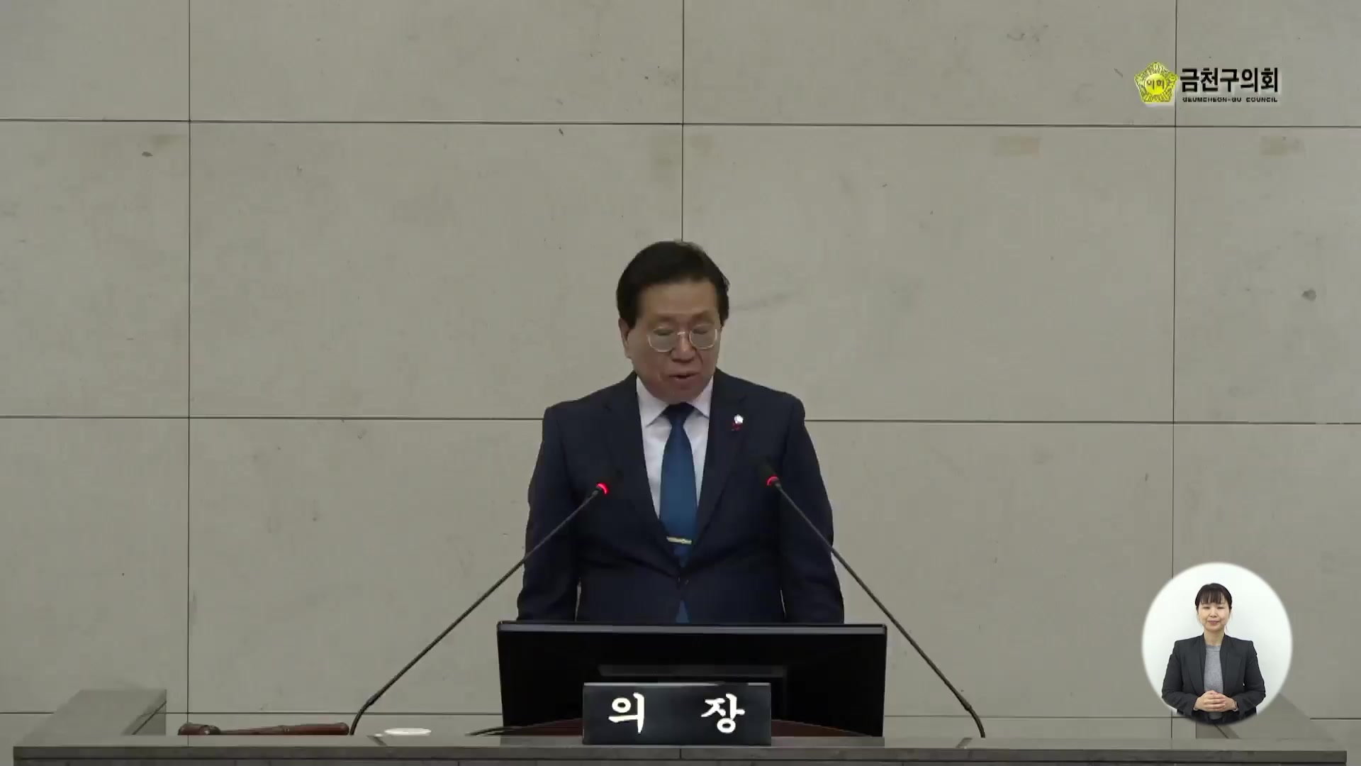  제259회[임시회]  제1차  본회의